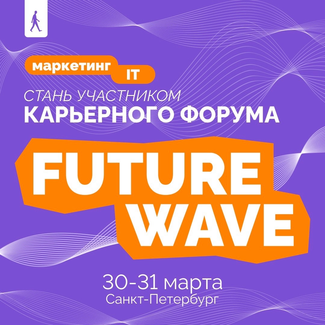 future wave