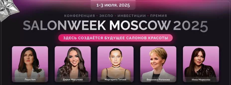 Маркетинговые мероприятия
