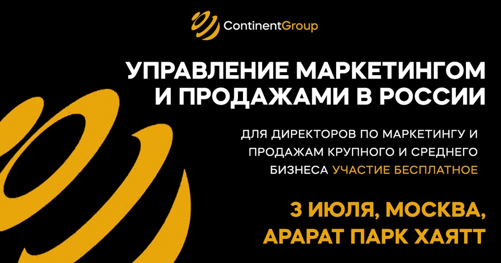 Маркетинговые мероприятия