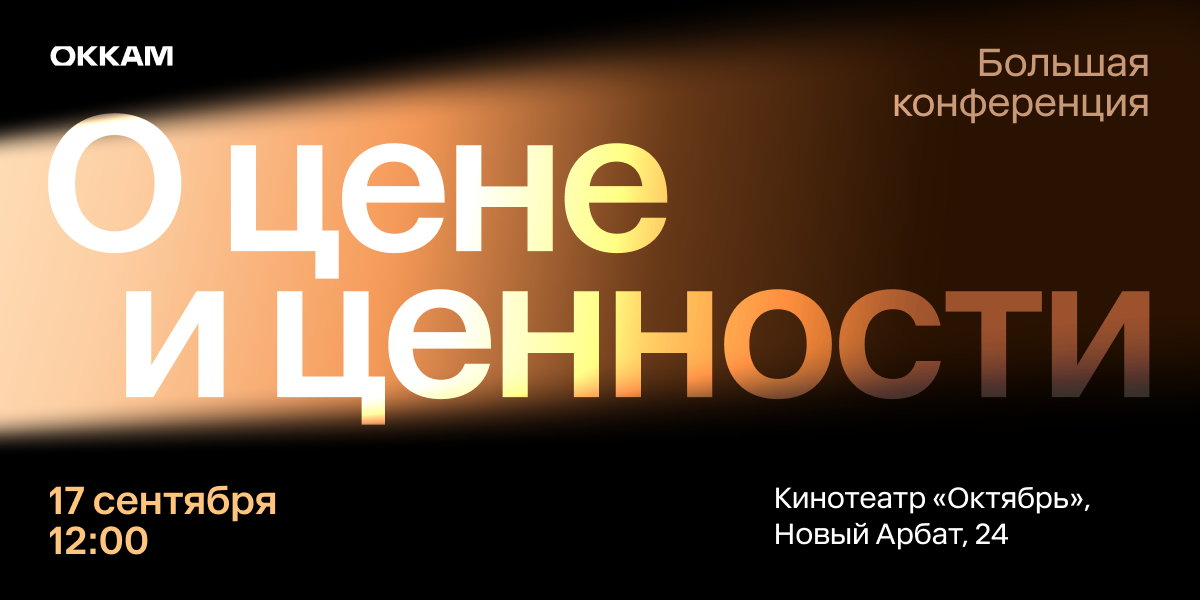 О цене и ценности